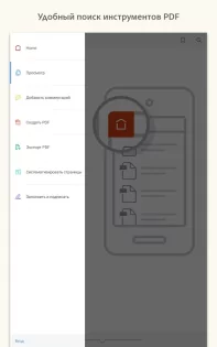 Adobe Acrobat Reader 26.7.1.47181. Скриншот 1