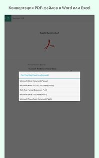 Adobe Acrobat Reader 26.7.1.47181. Скриншот 18