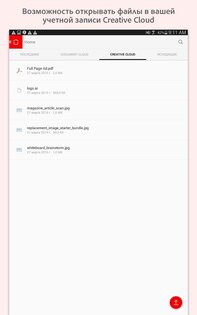 Adobe Acrobat Reader 26.7.1.47181. Скриншот 20