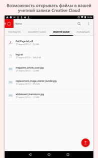 Adobe Acrobat Reader 26.7.1.47181. Скриншот 7