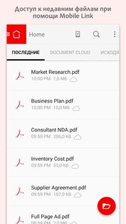 Adobe Acrobat Reader 26.7.1.47181. Скриншот 11