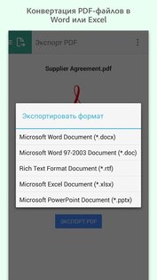 Adobe Acrobat Reader 26.7.1.47181. Скриншот 14