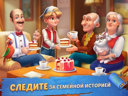 Homescapes 9.0.602. Скриншот 10