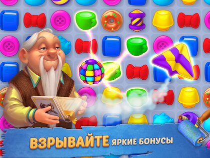 Homescapes 9.0.602. Скриншот 11