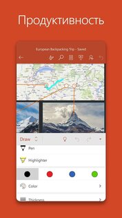 PowerPoint 16.0.20228.20090. Скриншот 3