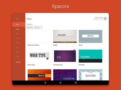 PowerPoint 16.0.20228.20090. Скриншот 7