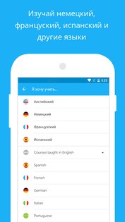 Duolingo 6.92.5. Скриншот 5