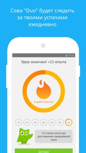 Duolingo 6.92.5. Скриншот 6