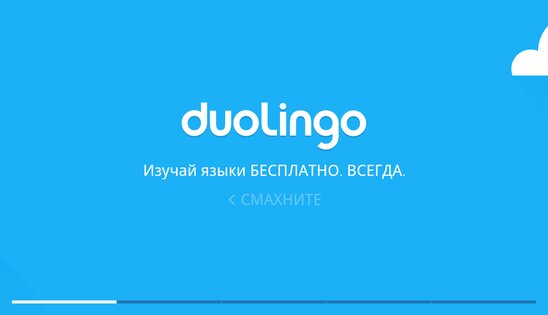 Duolingo 6.92.5. Скриншот 12
