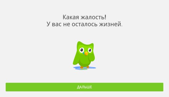 Duolingo 6.92.5. Скриншот 15