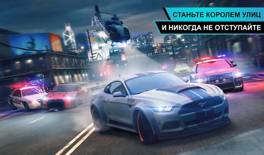 Need for Speed No Limits 9.4.1. Скриншот 2