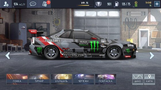 Drag Racing: Уличные гонки 4.9.0. Скриншот 1