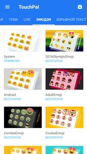 TouchPal Keyboard 7.0.9.6. Скриншот 3