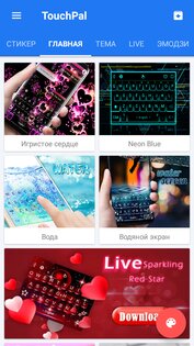 TouchPal Keyboard 7.0.9.6. Скриншот 2