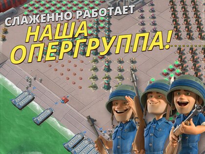 Boom Beach 62.97. Скриншот 12