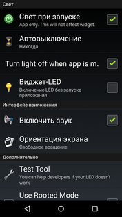 Flashlight HD LED 2.10.28 (Google Play). Скриншот 10