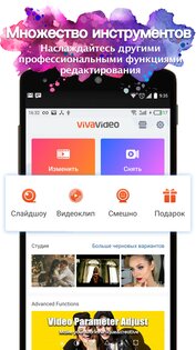 VivaVideo 9.37.5. Скриншот 2