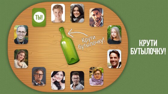 Целуй и Знакомься 3.12.5. Скриншот 1