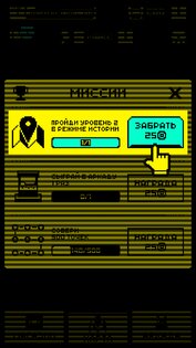 Tomb of the Mask 1.25.2. Скриншот 7