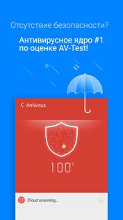 Clean Master Lite 3.1.7. Скриншот 5