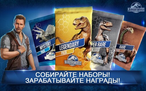 Jurassic World: The Game 1.90.40. Скриншот 4
