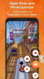 XRecorder – снимать видео с экрана 2.5.4.1. Скриншот 1