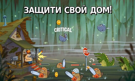 Swamp Attack 4.8.1.0. Скриншот 2