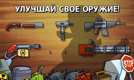 Swamp Attack 4.8.1.0. Скриншот 3