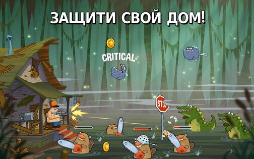 Swamp Attack 4.8.1.0. Скриншот 18