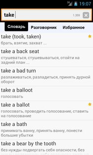 Bigg Англо-Русский словарь 3.1. Скриншот 3