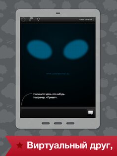 Чатбот roBot 3.5.6. Скриншот 1