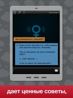 Чатбот roBot 3.5.6. Скриншот 14