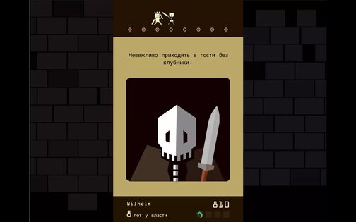 Reigns 1.09. Скриншот 4