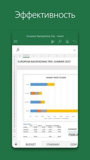 Microsoft Excel 16.0.20228.20090. Скриншот 1