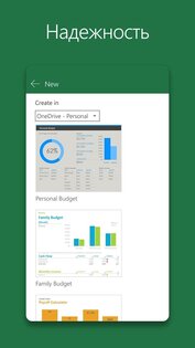 Microsoft Excel 16.0.20228.20090. Скриншот 2