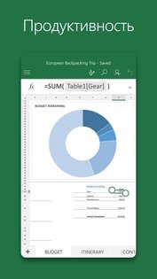 Microsoft Excel 16.0.20228.20090. Скриншот 3