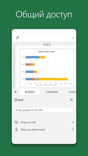 Microsoft Excel 16.0.20228.20090. Скриншот 5