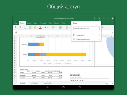 Microsoft Excel 16.0.20228.20090. Скриншот 10