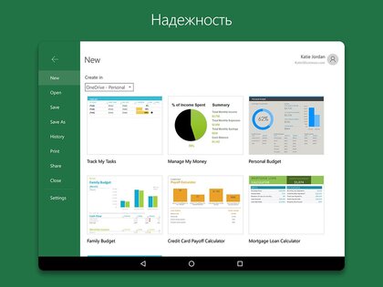 Microsoft Excel 16.0.20228.20090. Скриншот 12