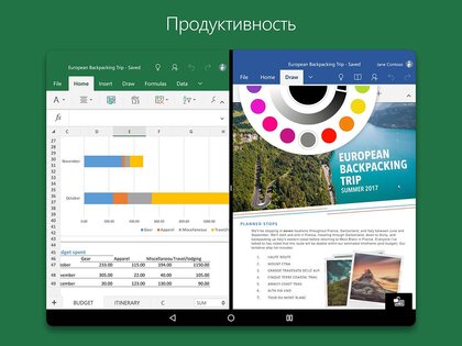 Microsoft Excel 16.0.20228.20090. Скриншот 13