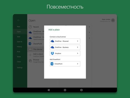 Microsoft Excel 16.0.20228.20090. Скриншот 14