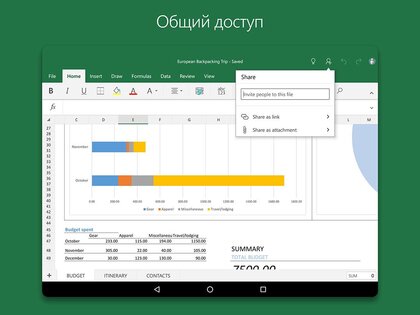 Microsoft Excel 16.0.20228.20090. Скриншот 15