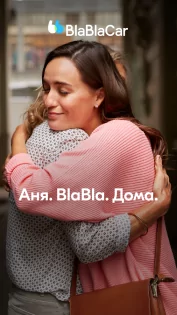 BlaBlaCar 6.24.0. Скриншот 1