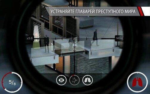 Hitman Sniper 1.7.189981. Скриншот 2