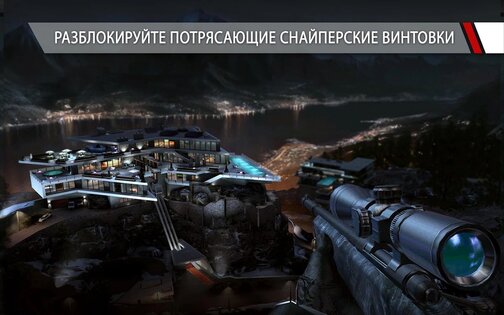 Hitman Sniper 1.7.189981. Скриншот 3