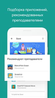 Google Family Link 2.96.0. Скриншот 3