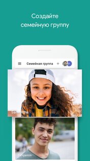 Google Family Link 2.96.0. Скриншот 7