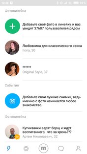 Мамба 3.240.2 (841111). Скриншот 5
