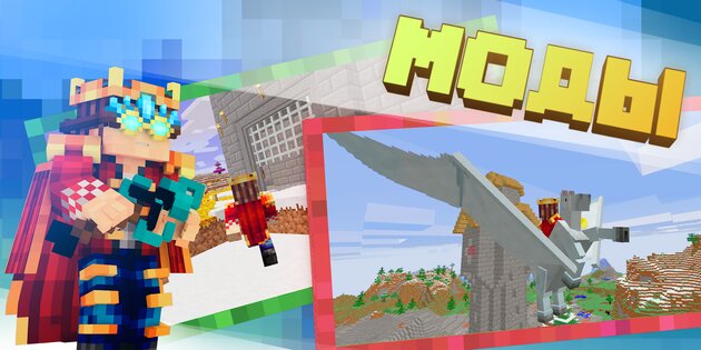 МОД-МАСТЕР для Майнкрафт ПЕ 4.9.0. Скриншот 10