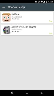 AppLock 6.3.3. Скриншот 7